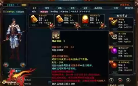 赤壁技能石配方在哪里，赤壁技能书怎么合成