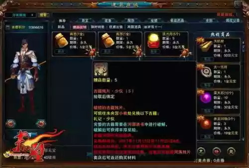 赤壁技能石配方在哪里，赤壁技能书怎么合成插图