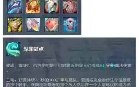 章鱼妈S8装备，章鱼妈出装s10