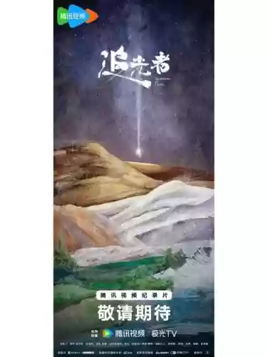 追光者2森林攻略8，追光者2电影插图