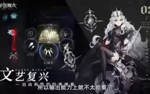 爆裂魔女新角色阵容搭配，爆裂魔女哪些角色值得培养