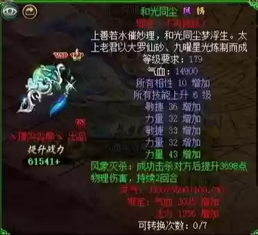 问道怎么触发首饰技能,问道怎么打首饰插图 问道怎么触发首饰技能,问道怎么打首饰插图