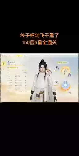 剑飞哪些技能，剑飞是什么技能插图1