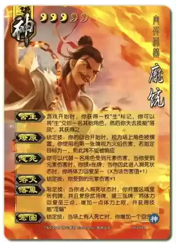 三国群侠传许诸技能，三国群侠传诸葛亮技能详解插图1