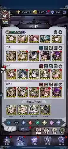 魔镜物语阵容搭配白马攻略，魔镜物语白马王子怎么获得插图1