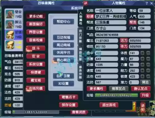 梦幻69敏方寸装备属性,梦幻西游69方寸加点攻略插图 梦幻69敏方寸装备属性,梦幻西游69方寸加点攻略插图