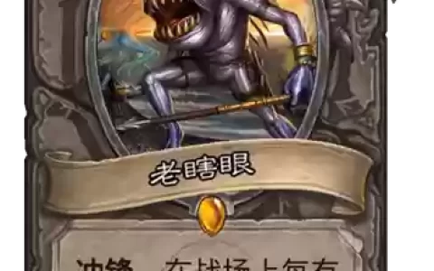 佣兵战记鱼人队阵容搭配，炉石传说佣兵战纪鱼人阵容