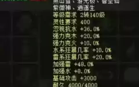 大话男仙变态武器图，大话西游男仙仙器装备攻略
