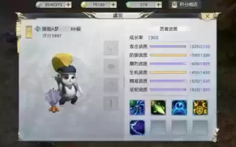 镇魔曲灵兽新技能，镇魔曲灵兽打书技巧