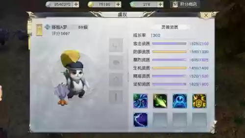 镇魔曲灵兽新技能，镇魔曲灵兽打书技巧插图