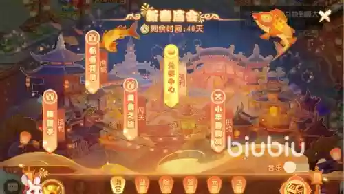 梦幻西游手游新年有什么活动，梦幻西游手游新春活动插图1