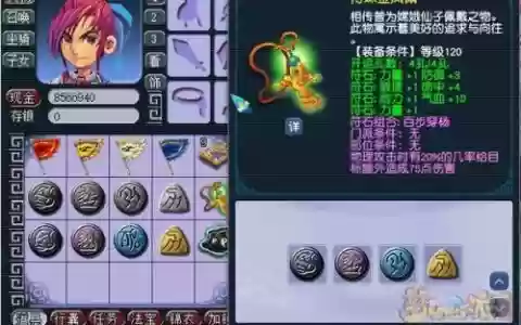 梦幻西游符石耐久了怎么办，梦幻西游符石耐久消耗慢的部位