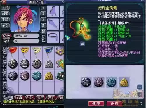 梦幻西游符石耐久了怎么办，梦幻西游符石耐久消耗慢的部位插图