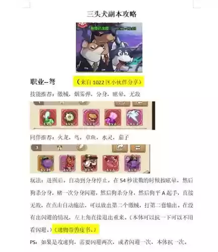 62副本攻略,61级主线副本攻略插图1 62副本攻略,61级主线副本攻略插图1