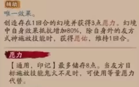 阴阳师以下技能能够，阴阳师下列哪个技能可以提供鬼火
