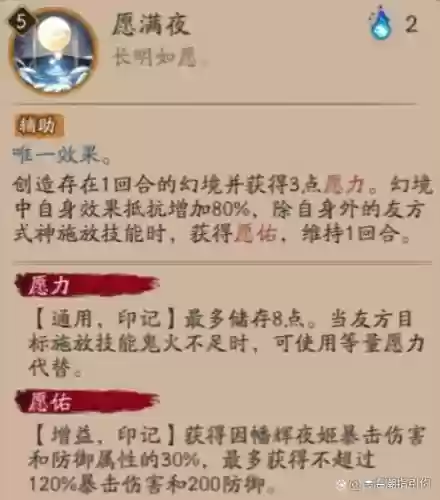 阴阳师以下技能能够，阴阳师下列哪个技能可以提供鬼火插图