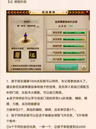 问道怎么得娃娃装备，问道娃娃装备怎么做成三个属性插图1