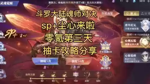 魂师对决阵容搭配剑尘心，魂师对决ssr剑尘心插图1