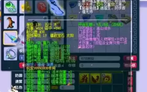 梦幻西游129天科lg，梦幻西游129天科楼
