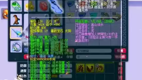 梦幻西游129天科lg，梦幻西游129天科楼插图
