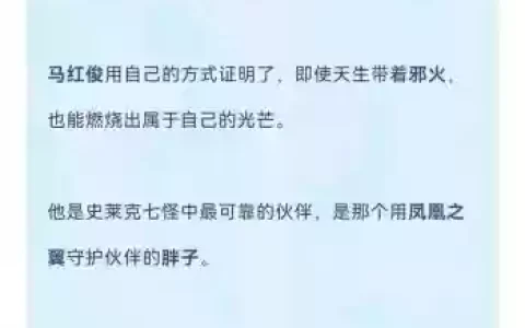 武魂觉醒胖子怎么搭配阵容，斗罗大陆武魂觉醒胖子