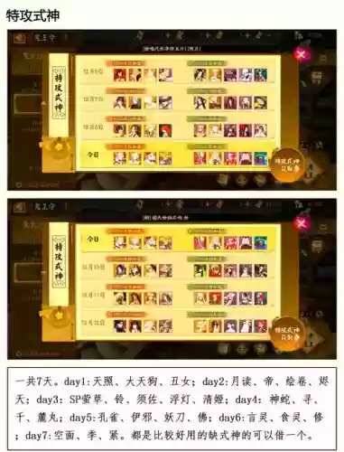 问道手游鬼王阵容搭配攻略，问道手游鬼怎么加点插图1