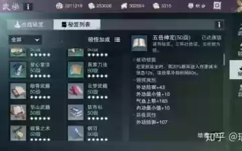 楚留香装备评分加多少修为，楚留香可升级装备怎么获得