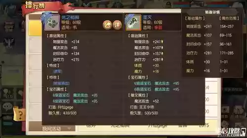 魔导少年装备怎么做，魔导少年291隐藏英雄密码插图1