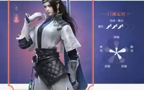 楚留香手游个职业技能，楚留香什么职业厉害