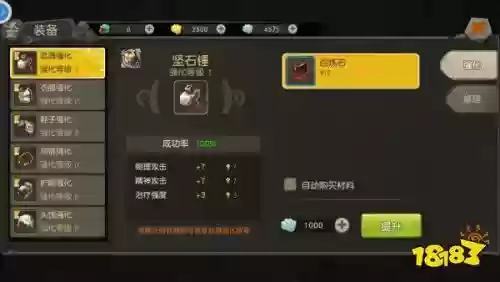 疯狂原始人装备强化最高多少，疯狂原始人装备套装技能插图1