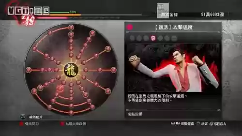 如龙极先升级哪些技能，如龙极前期加点插图
