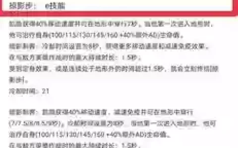 凯隐技能加成与属性值，凯隐技能数值