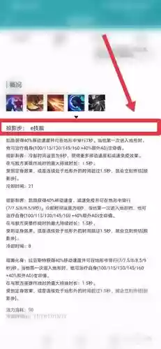 凯隐技能加成与属性值，凯隐技能数值插图