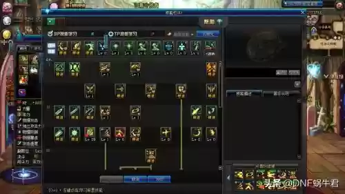 剑圣85级武器史诗那个好，dnf85版剑圣加点插图