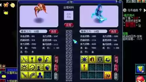 梦幻西游法宝合成雷鸟精，梦幻西游法宝任务雷鸟精要什么插图1