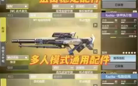 使命召唤ol里狙装什么武器，使命召唤ol狙击战在哪里