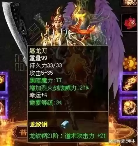 网页传奇世界武器，传奇世界好看的武器插图1