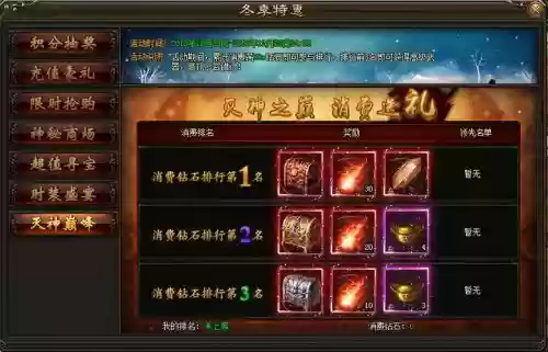 灭神把人冻住什么技能，灭神活动时间表及奖励插图1