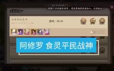 食灵阿修罗阵容搭配攻略，食灵阿修罗魂土面板
