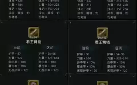 地下城堡2的装备图纸，地下城堡2所有装备图鉴