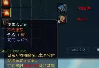 神隐武器灵石，神隐装备能用铁玉吗插图