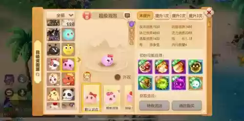 梦幻西游手游拿什么和泡泡合好,梦幻西游手游泡泡怎么合插图 梦幻西游手游拿什么和泡泡合好,梦幻西游手游泡泡怎么合插图