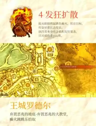 游戏癫狂攻略雕像，癫狂攻略秘籍插图