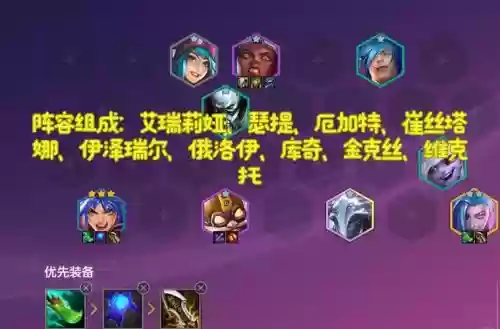 ez搭配什么阵容，ez最强输出装插图1