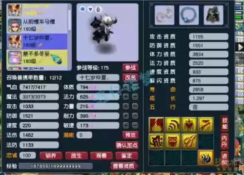 梦幻西游手游方寸平民装备选择,梦幻手游方寸适合平民玩不插图1 梦幻西游手游方寸平民装备选择,梦幻手游方寸适合平民玩不插图1