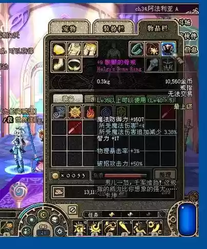 dnf力法装备2018，dnf力法武器插图