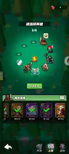 童话大乱斗阵容搭配，童话大乱斗taptap插图1