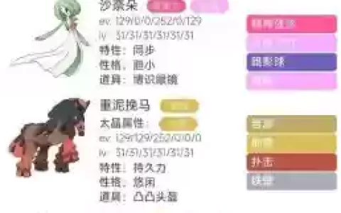 口袋妖怪游戏通关阵容搭配，口袋妖怪游戏攻略大全