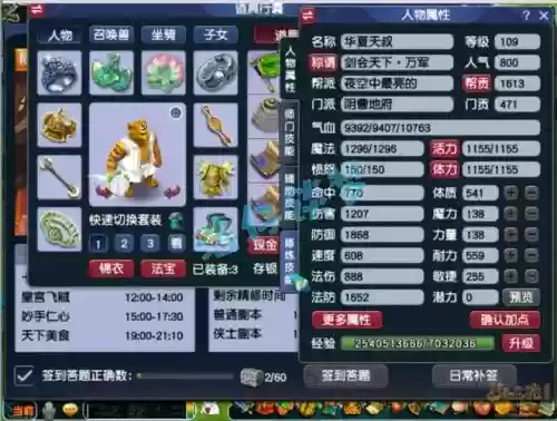 梦幻西游109单开配置，梦幻西游109单开玩什么职业插图