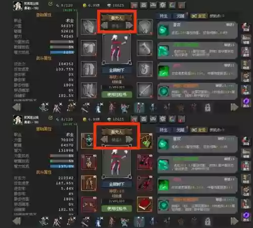 大主教装备进阶，大主教精通怎么点插图